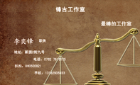 锋古工作室;职务;地址:新园2街九号;电话:0762 781***5;手机:131*****933;扣扣:860***821;最棒的工作室;...
