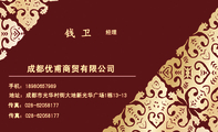 成都优甫商贸有限公司;经理;地址:成都市光华村街大地新光华广场1栋13-13;传真:028-*****177;手机:189***...