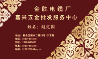 嘉兴五金批发服务中心;电话:0750-*****11;地址:新会区振兴二路23号107首层;手机:134*****861;传真:0750...