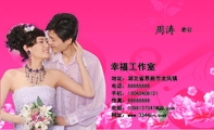 幸福工作室;老婆;地址：湖北省恩施市龙凤镇;电话：888***88;手机：130*****442;传真：888***88;电邮：che**...