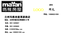 兰州玛雅房屋渭源路店;店长;地址：兰州市城关区渭源路121号;电话：0931-*****87;手机：130*****536;传真：0...