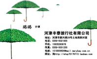 河津丰泰旅行社有限公司;计调;地址:河津市新兴路26号土地局斜对面;电话:0359-*****55;手机:158*****878;...