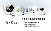 辽中裕兴安防科技有限公司;经理;地址:辽中县蒲东街21号;手机:152*****808;电邮:731226***@qq.com;LOG...