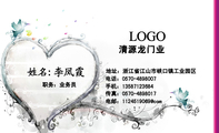 清源龙门业;职务：业务员;地址：浙江省江山市峡口镇工业园区;电话：0570-*****07;手机：135*****684;传真：...