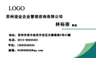 苏州浚业企业管理咨询有限公司;职务;地址:苏州市吴中经济开发区天鹅荡路2号A7幢;电话:0512-*****451;手机...