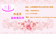 地址:山东省临沂市兰山区布衣大药房;手机:139*****918;Q Q:***761302;网址:www.bj-baoole.com/zhengj...