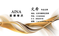 爱娜婚庆;专业主持;地址：北京市朝阳区双桥;手机：131*****892;Q Q: 380***195 ;邮箱：liuxiao5***@sina....