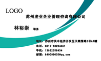 苏州浚业企业管理咨询有限公司;职务;地址:苏州市吴中经济开发区天鹅荡路2号A7幢;电话:0512-*****451;手机...