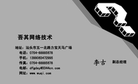 吾其网络技术;副总经理;地址:汕头市五一北路力宝天马广场;电话:0754-*****678;手机:13990*****995;传真:...