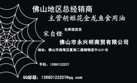 佛山市永兴明商贸有限公司;仓库理货员;地址:佛山市南海区夏南二通储物流中心H1仓;手机:136*****207;QQ...