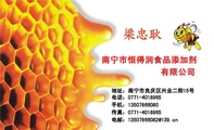 南宁市恒得润食品添加剂;有限公司;地址：南宁市良庆区兴业二街15号;电话：0771-*****65;手机：135*****080;...