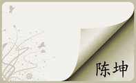 3344 Network Technologies;Name;Duty;Address:NO.X XX ROAD XXX CITY;Tel:0591-***...