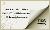 (Deeson);Mobile: 137*****949;Email: 137*****949@sina.cn;Weibo.com/luoguanwu;至简