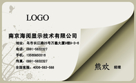 南京海阅显示技术有限公司;经理;地址:乌市长江路25号万鑫大厦9楼9-3-6;电话:0991-*****27;手机:135*****...
