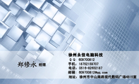 徐州永佳电脑科技;经理;地址:徐州市中山南路现代数码广场4B15室 ;电话:0516-*****187 ;手机:187*****70...