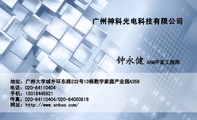 广州神科光电科技有限公司;ARM开发工程师;地址：广州大学城外环东路232号13栋数字家庭产业园A359;电话：...