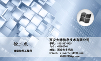 西安大德信息技术有限公司;手机:153*****425;QQ:456***40;地址:西安市丰禾路;E-mail:x_xuerh***@163...