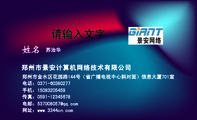 郑州市景安计算机网络技术有限公司;苏治华 ;郑州市金水区花园路144号(省广播电视中心斜对面)信息大厦701室...