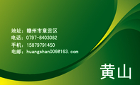 地址:赣州市章贡区;电话:0797-*****82;手机:158*****450;电邮:huangshan***@163.com;地址:赣州市章贡区...