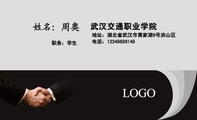 武汉交通职业学院;职务：学生;地址：湖北省武汉市黄家湖6号洪山区 ;电话：133*****149;LOGO ;3344 Net...