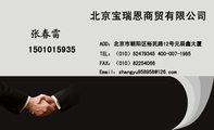 150***5935;ADD：北京市朝阳区裕民路12号元辰鑫大厦;TEL：（010）524***45 400-007-1985;FAX：（0...