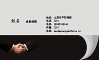 业务经理;地址:太原市平阳南路;电话:0351;手机:189*****140;传真:0351;电邮:wandaguang***@sina.cn;33...