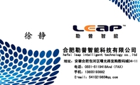 合肥勒普智能科技有限公司;hefei leap intelligent technology co.,ltd;地址:安徽合肥包河区曙光路宜购数码...