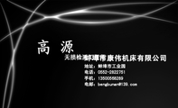 蚌埠市康伟机床有限公司;无损检测工程师;地址:蚌埠市工业园;电话:0552-*****51;手机:135*****289;电邮:...