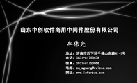 山东中创软件商用中间件股份有限公司;地址:济南市历下区千佛山东路41-1号;电话:0531-*****678;传真:0531...