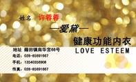 健康功能内衣;许蓉蓉;地址 藉田镇南华宫66号;电话:028-*****667;手机:135*****908;传真:028-*****667;—...