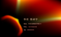 华农 陈卓宇;职务;地址:华农动物科学院341;手机:135*****308;QQ:***005055;3344 Network Technologi...