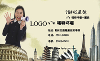 v~w 嚯噼吥囉;v~w 嚯噼吥囉—團長;地址:貴州交通職業技術學院;电话：0591-96999;手机：259***7431;网址：ww...