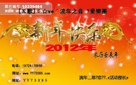 [Ｋ歌]じ☆ve¨流年之音 ♬愛樂團;地址：ＹＹ７３３８５;电话：187*****868;网址：www.YY73385.com;3344 ...