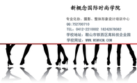 专业化妆、摄影、整体形象设计培训中心;TEL:0412-*****02 182*****082;QQ:***700710;学校地址:鞍山市...