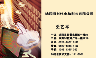 沭阳县创伟电脑科技有限公司;手机:1395 1395 362;一店:沭阳县好景电脑城一楼D1 ;二店:华海3C数码广场一...
