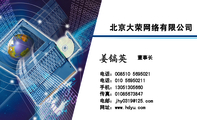 北京大荣网络有限公司;董事长;电话:008510 569***1;电话:010 569***11;手机:130*****660;传真:010*****...