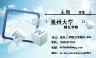 瓯江学院;学生;地址：温州大学瓯江学院B3-203;手机：150*****032;电邮：497201***@qq.com;网址：weibo.com...