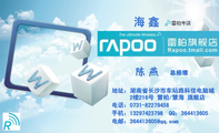海鑫;地址:湖南省长沙市车站路科佳电脑城;电话:0731-*****458;手机:132*****798 QQ:***413605;电邮:...
