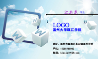 温州大学瓯江学院;学生;地址:温州市瓯海区茶山镇温州大学;手机:152*****983;邮箱:kiss***@126.com;LOG...