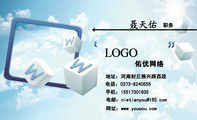 佑优网络;职务;地址:河南封丘振兴路西段;电话:0373-*****55;手机:155*****935;电邮:nietian***@163.com...