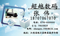 187*****070;地址:江西省峡江县新县城步行街;电话:0796-*****66;Q Q:***30829;电邮:zhangxu_5***@126...