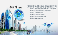 深圳市众嘉悦电子有限公司;经理;地址:深圳市福永镇凤凰第二工业区B栋;电话:0755-*****516 299***92;手机...
