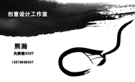 创意设计工作室;先肃楼3507;135*****007;3344 Network Technologies;Name;Duty;Address:NO.X XX ...