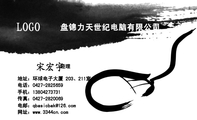 盘锦力天世纪电脑有限公司;经理;地址:环球电子大厦 203、211室;电话:0427-*****59;手机:138*****731;传真...