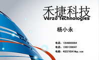 禾捷科技;电话:135*****094;电话:136*****047;电邮:402376***@qq.com;杨小永;Verzo Technologies;Ver...