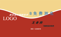 王老师;189*****626;LOGO ;美名设计网络技术;免费测名、专家起名、生辰八字、星座分析、趣解名字