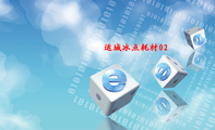 运城冰点耗材02 ;运城冰点耗材