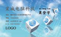 棠城电脑科技;su deng xue;地址：重庆市永川区老体育馆左下方;手机：134*****401;邮箱：sdx***@163.com;Q ...