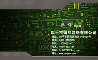 四平市嫣然网络有限公司;总经理;地址:四平市铁西区南河小学926号;电话:0434-*****66;手机:130*****900;传...