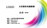 大庆登封电脑维修;技术员;地址：大庆市萨尔图区登封家园;电话：0459-*****12;手机：135*****656;电邮：5189...